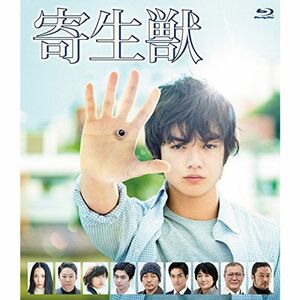 寄生獣 Blu-ray 豪華版