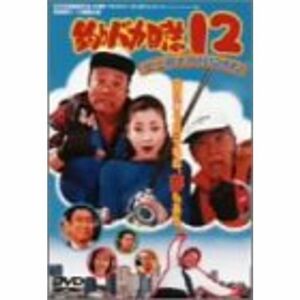 釣りバカ日誌12-史上最大の有給休暇- DVD