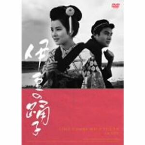 伊豆の踊子 DVD