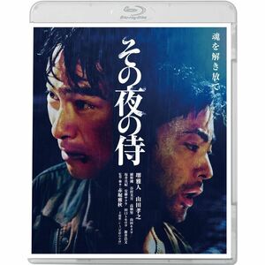 その夜の侍(新・死ぬまでにこれは観ろ ) Blu-ray