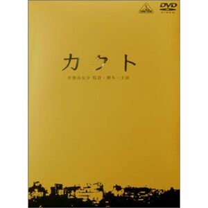 カクト Special Limited Edition DVD