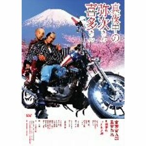 真夜中の弥次さん喜多さん DVD