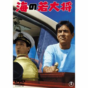 海の若大将 東宝DVDシネマファンクラブ