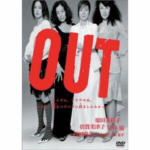 OUT DVD