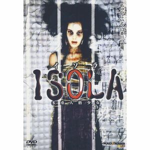 ISOLA 多重人格少女 DVD