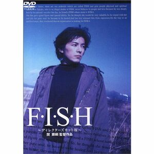 藤木直人 in F・I・S・H ? ディレクターズカット版 DVD