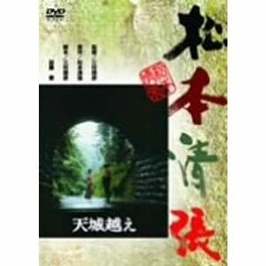 天城越え DVD