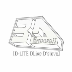 Encore 3D Tour D-LITE DLiveD'slove(Blu-ray(2枚)+LIVE CD(2枚)+PHOTO BOOK+