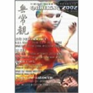 VISION QUEST PRESENTS GATHERING 2002 DVD