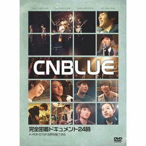 CNBLUE 完全密着ドキュメント24時 ~K-POPスター 世界を魅了する(初回生産限定盤)(外付け特典ポスターなし) DVD