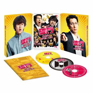 破門 ふたりのヤクビョーガミ 豪華版(初回限定生産) DVD