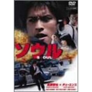 ソウル DVD