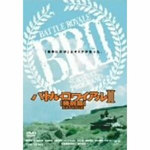 バトル・ロワイアル II 特別篇 REVENGE DVD