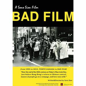 BAD FILM DVD