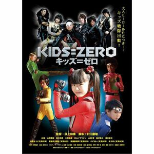 KIDS=ZERO キッズ=ゼロ DVD