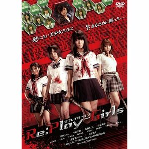 Re:Play-Girls リプレイガールズ DVD