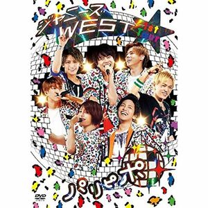 ジャニーズWEST 1st Tour パリピポ(通常仕様) DVD