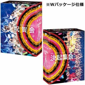 AKB48グループ同時開催コンサートin横浜 今年はランクインできました祝賀会/来年こそランクインするぞ決起集会 DVD