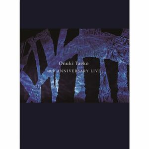 大貫妙子 40th ANNIVERSARY LIVE (DVD)