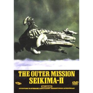 THE OUTER MISSION DVD