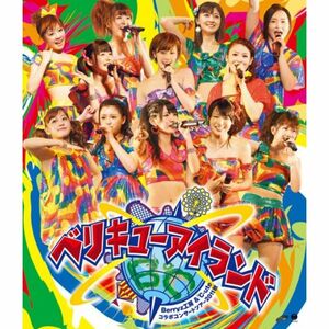 Berryz工房&℃-ute コラボコンサートツアー2011秋~ベリキューアイランド~(Blu-ray Disc)