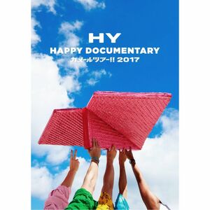 HY HAPPY DOCUMENTARY ~カメールツアー 2017~(初回限定盤) DVD