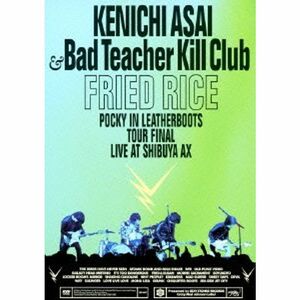 FRIED RICE - Pocky in Leatherboots Tour FINAL Live at SHIBUYA-AX - DVD