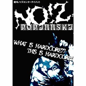 WHAT IS HARDCORE??THIS IS HARDCORE DVD