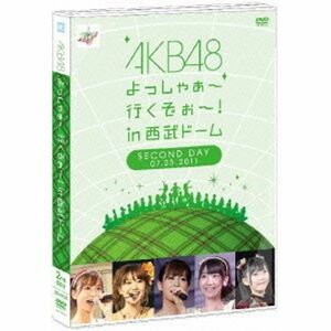 AKB48 よっしゃぁ?行くぞぉ?in 西武ドーム 第二公演 DVD