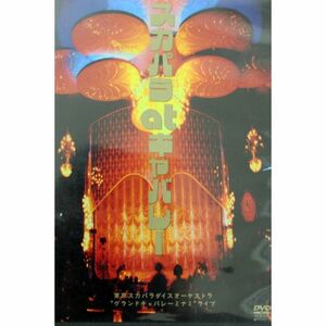 スカパラ at キャバレー DVD