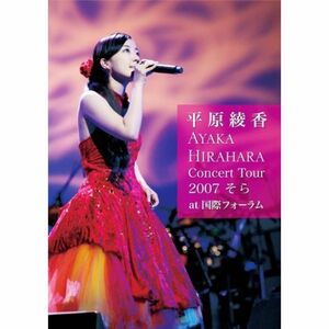 Concert Tour 2007 “そら” at 国際フォーラム DVD