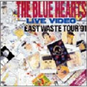 ザ・ブルーハーツ・ライブ・ビデオ 全日本EAST WASTE TOUR’91 DVD
