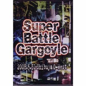 Super Battle Gargoyle DVD