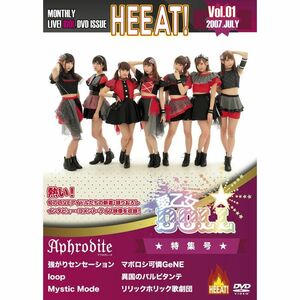 MONTHLY LIVE IDOL DVD 「HEEAT VOL.1」 DVD