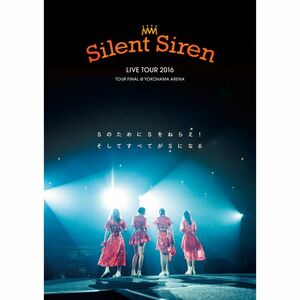 Silent Siren Live Tour 2016 Sのために Sをねらえ そしてすべてがSになる DVD