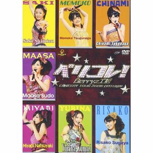 Berryz工房コンサートツアー2008秋~ベリコレ~ DVD