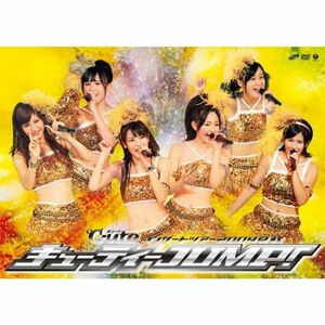 ℃-uteコンサートツアー2009夏秋~キューティーJUMP~ DVD