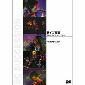 ライブ帝国 RCサクセション 70’s DVD