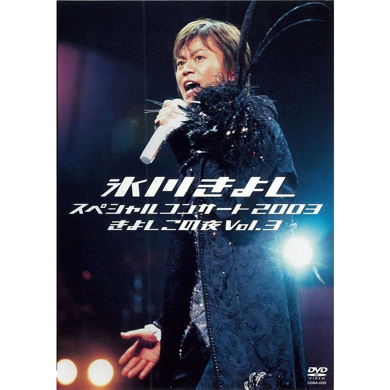 2023年最新】ヤフオク! -氷川きよし dvd コンサート(映画、ビデオ)の
