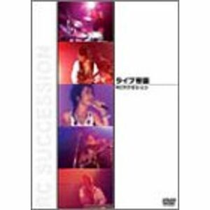 ライブ帝国 RCサクセション DVD