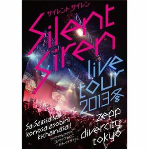 Silent Siren Live Tour 2013冬~サイサイ1歳祭 この際遊びに来ちゃいなサイ~@Zepp DiverCity TOK