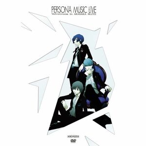 PERSONA MUSIC LIVE-VELVETROOM IN AKASAKA BLITZ- DVD