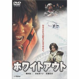 ホワイトアウト DVD