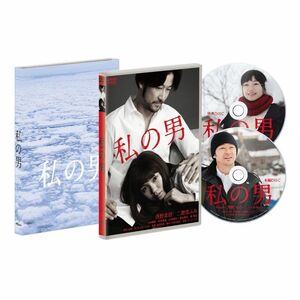 私の男 DVD