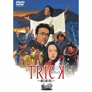 トリック -劇場版- DVD