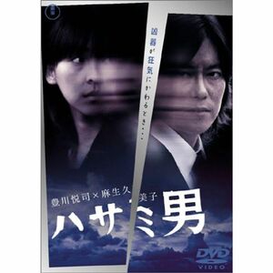 ハサミ男 DVD