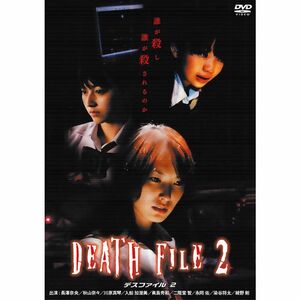 DEATH FILE2 DVD