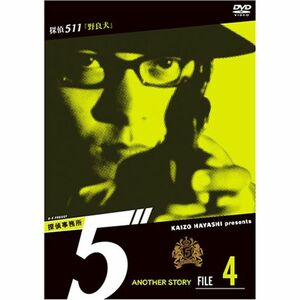 探偵事務所5” Another Story File 4 DVD