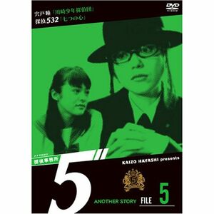 探偵事務所5” Another Story File 5 DVD