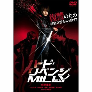 Neo Actionシリーズ ハード・リベンジ、ミリー DVD